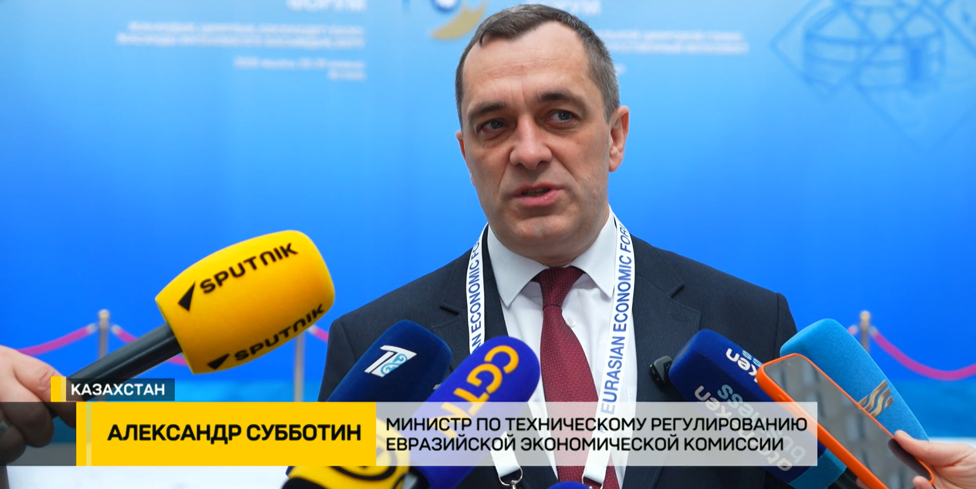 Александр Субботин член Коллегии по техническому регулированию Евразийской экономической комиссии на полях саммита ЕАЭС в Казахстане